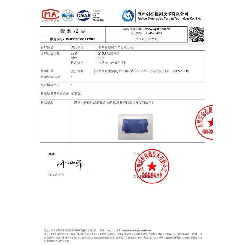 满洲里旗帜颜色的潘通色匹配与色差控制：从色卡到成品的对色要点